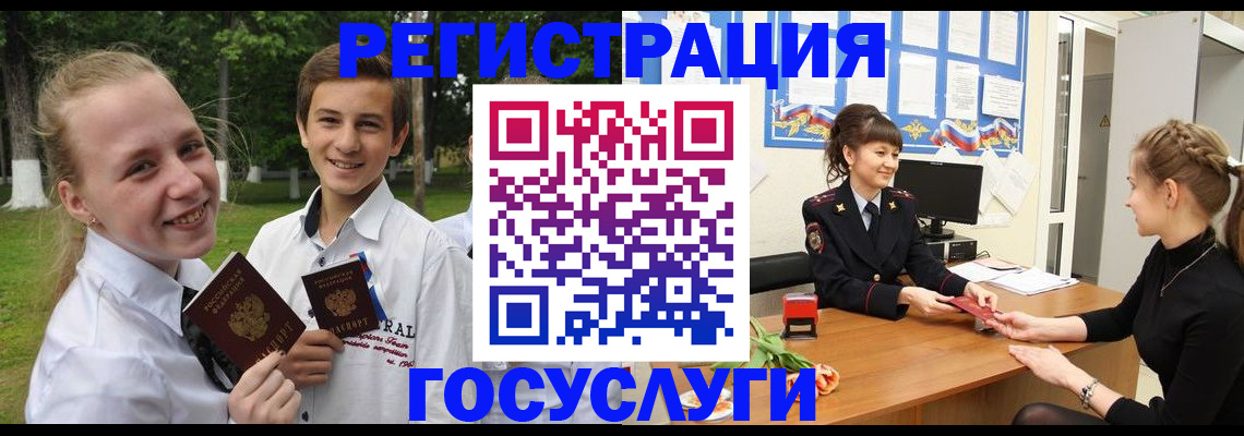 временная регистрация законно в Красноярске